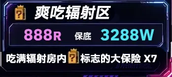 Axis星轴电竞爽吃辐射区详情图片1