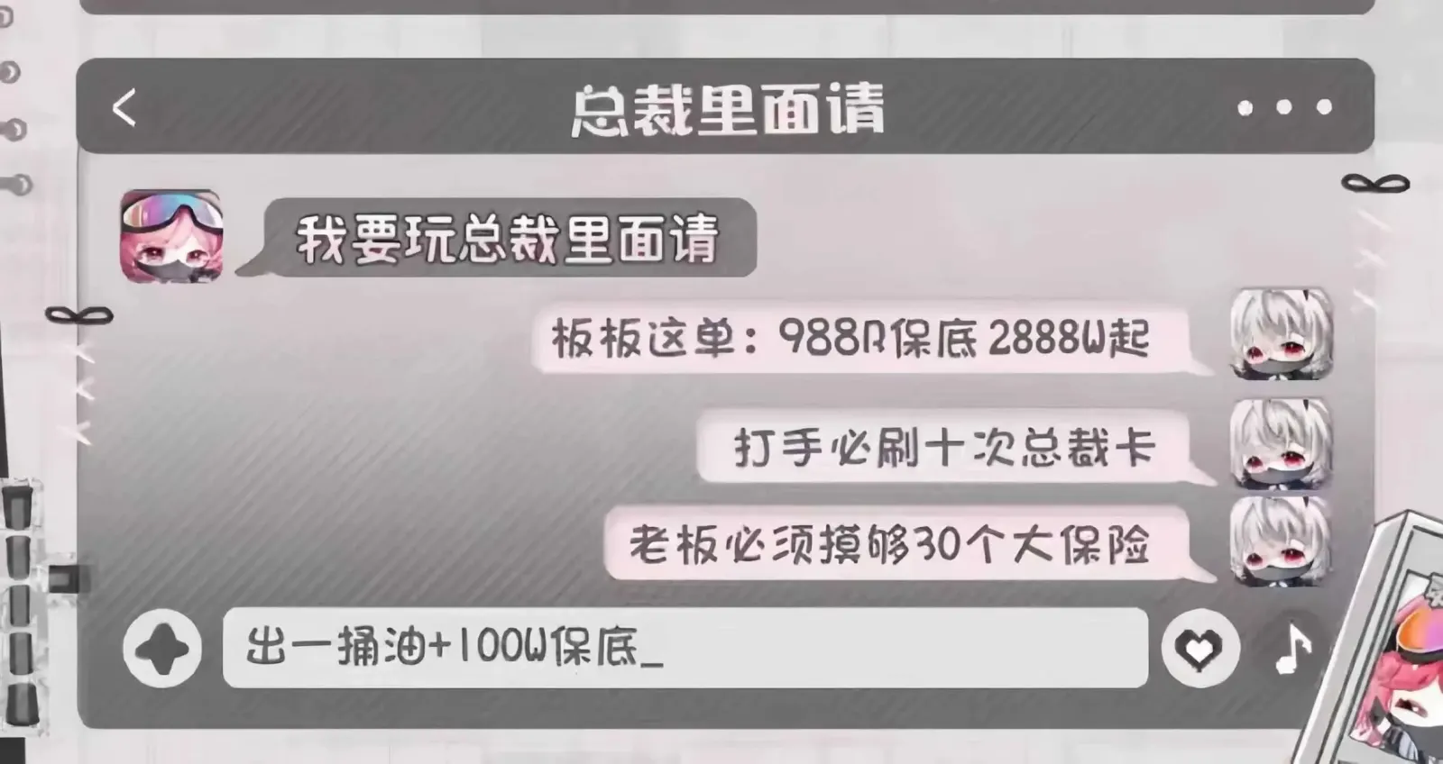 星锐电竞总裁里面请详情图片1