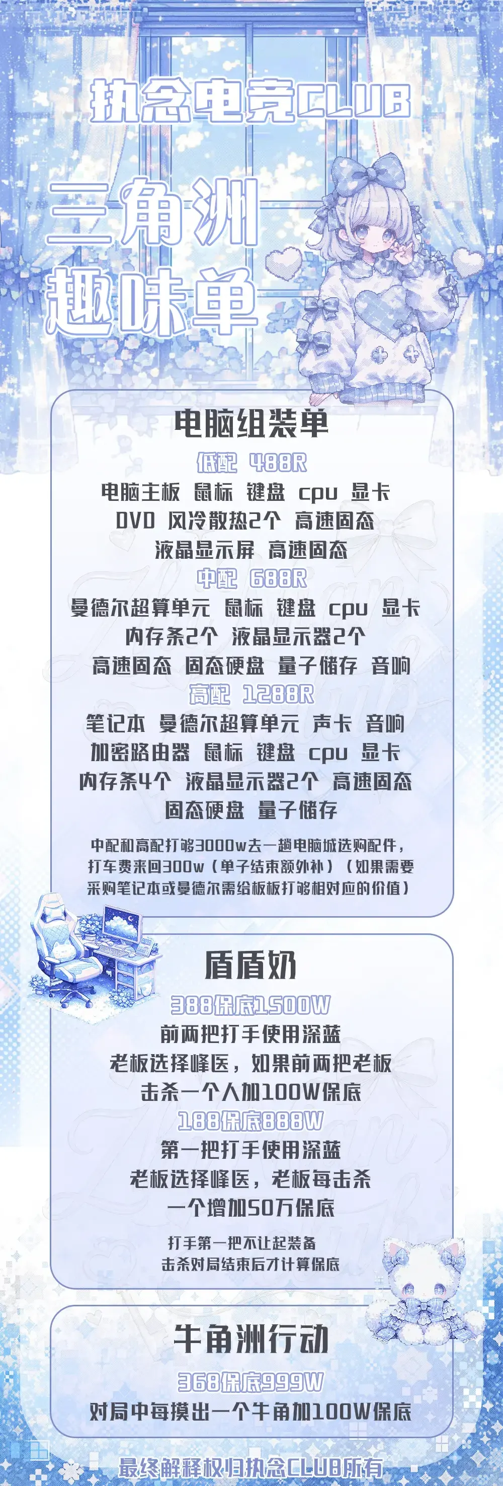 执念电竞牛角洲行动详情图片1