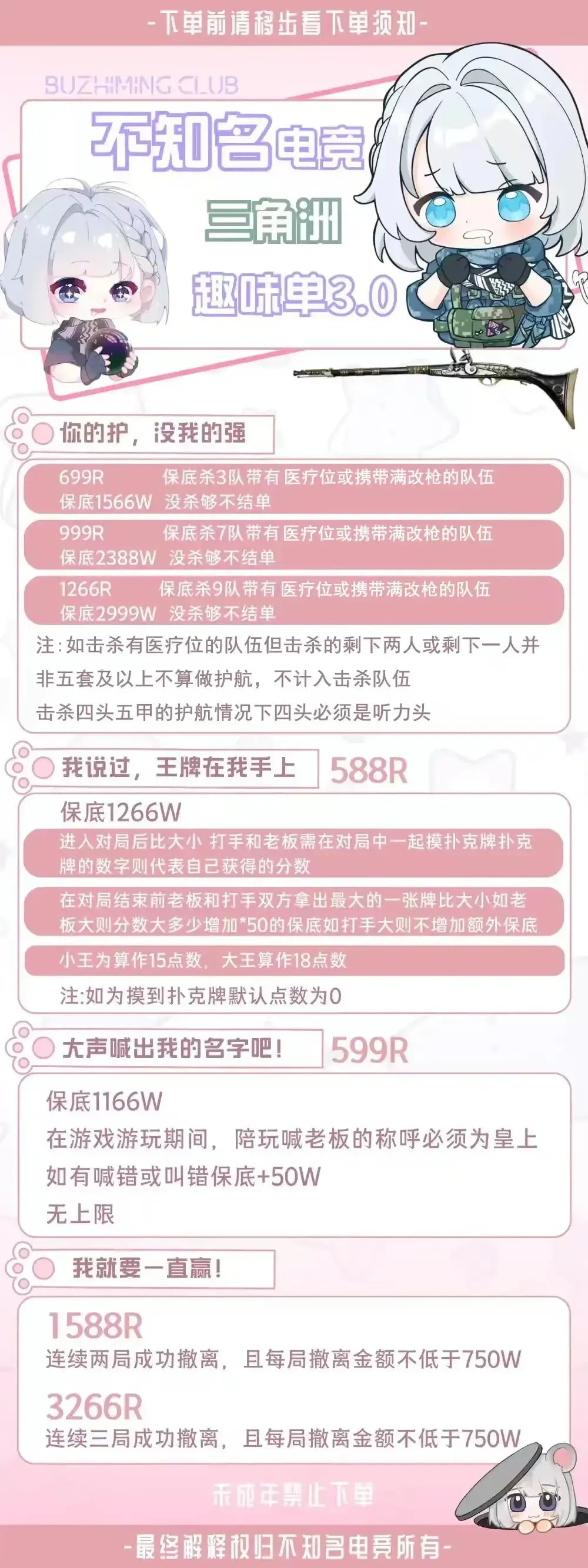 不知名电竞我说过,王牌在我手上详情图片1