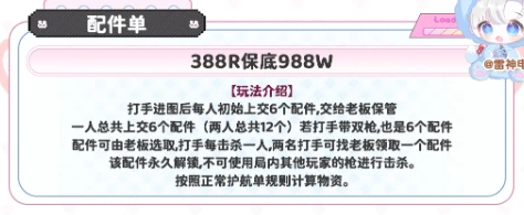 雷神电竞配件单详情图片1