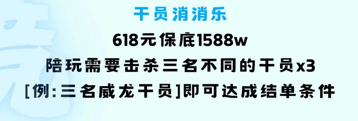 勺勺电竞干员消消乐详情图片1