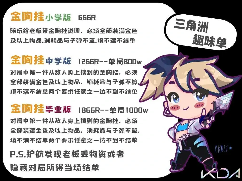 KDA电竞金胸挂详情图片1