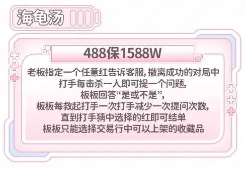 EGM408电竞海龟汤详情图片1