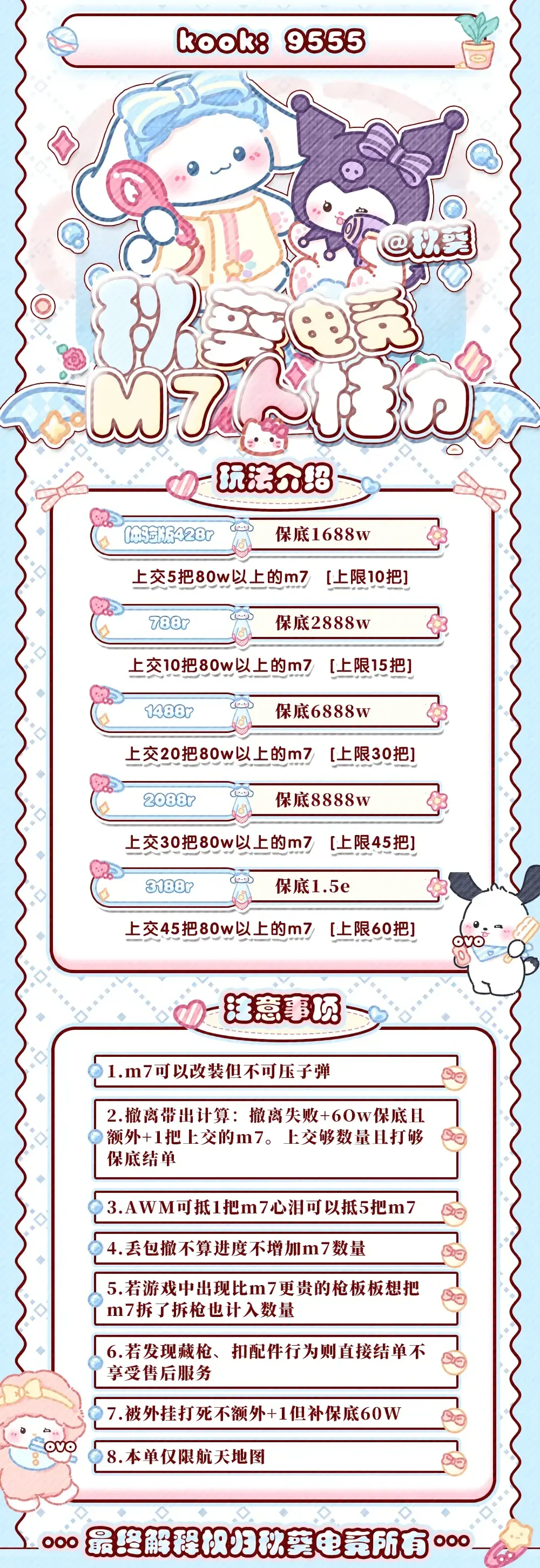 秋葵电竞m7人柱力详情图片1