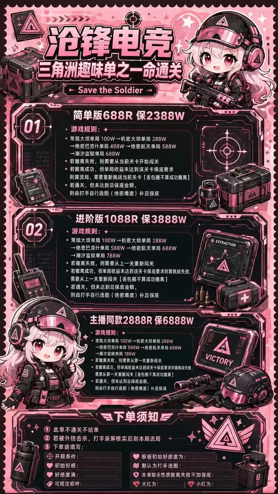 沧锋电竞一命通关详情图片1