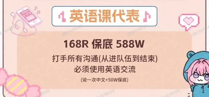 高光电竞英语课代表详情图片1