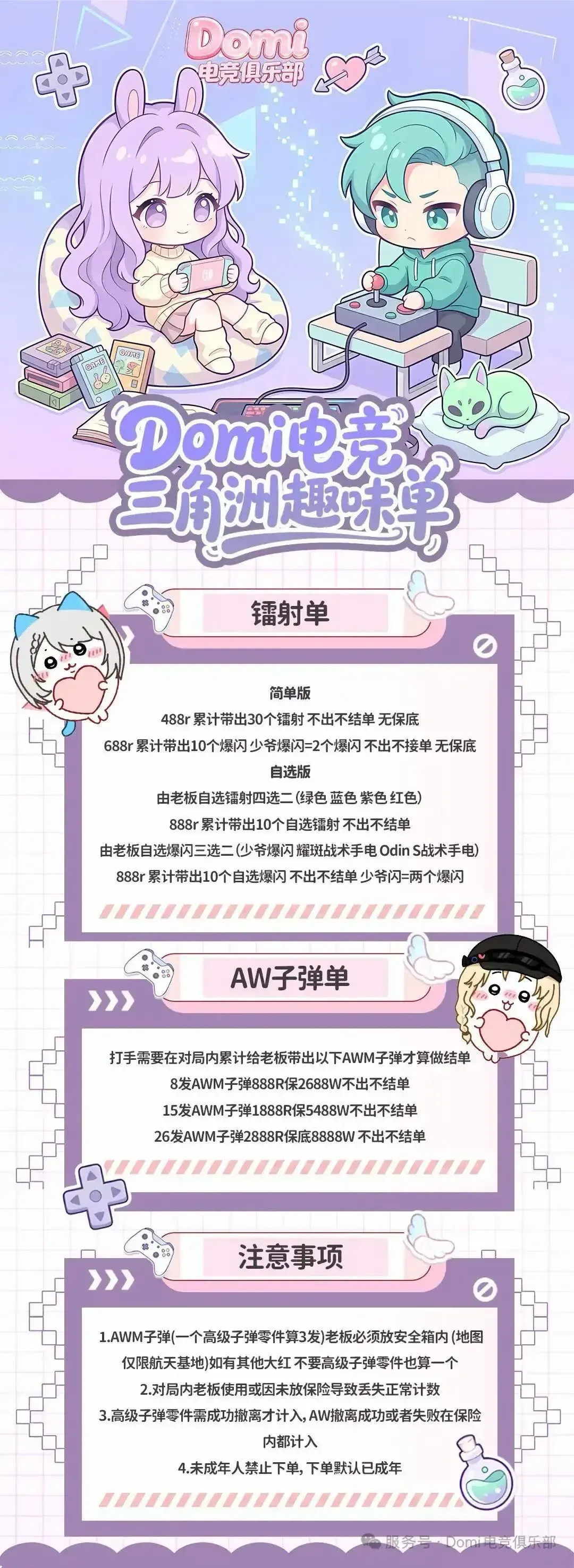 Domi电竞镭射AW单详情图片1