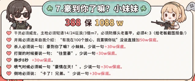 迷恋club电竞嘉豪单详情图片1