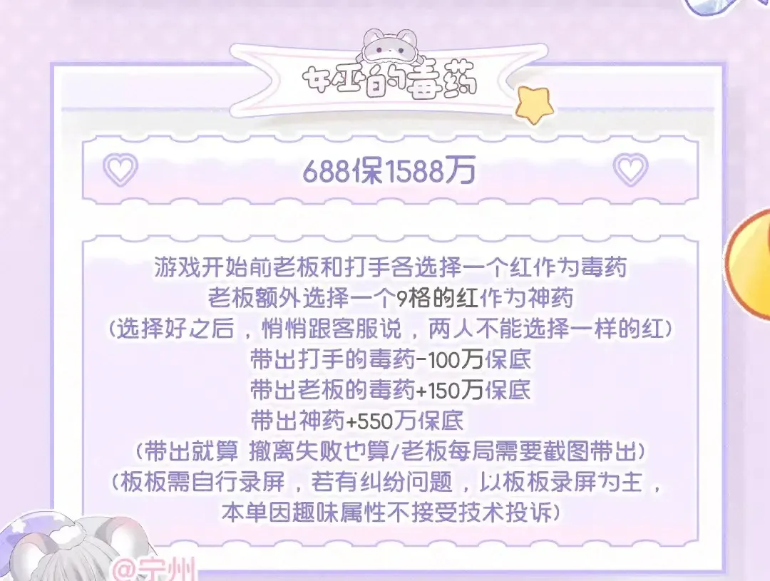 宁州电竞女巫的毒药详情图片1