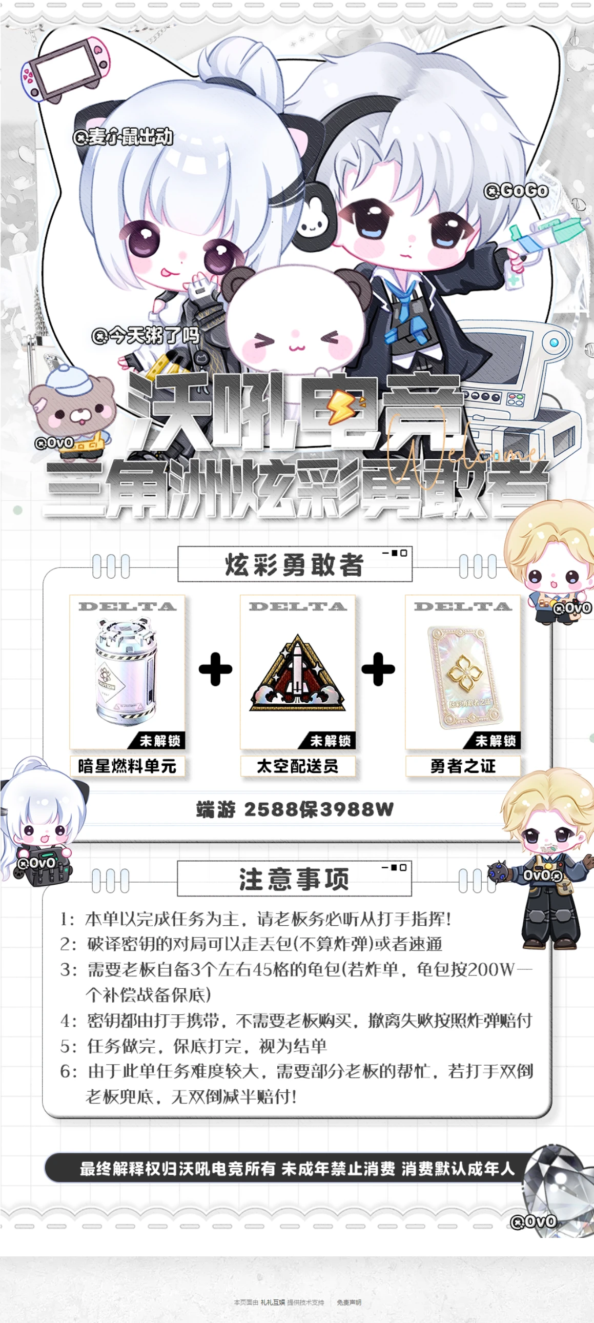 沃吼电竞炫彩勇敢者详情图片1
