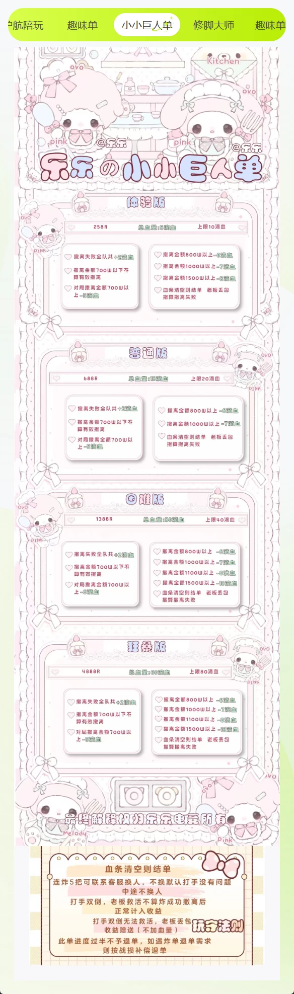 乐乐电竞小小巨人详情图片1