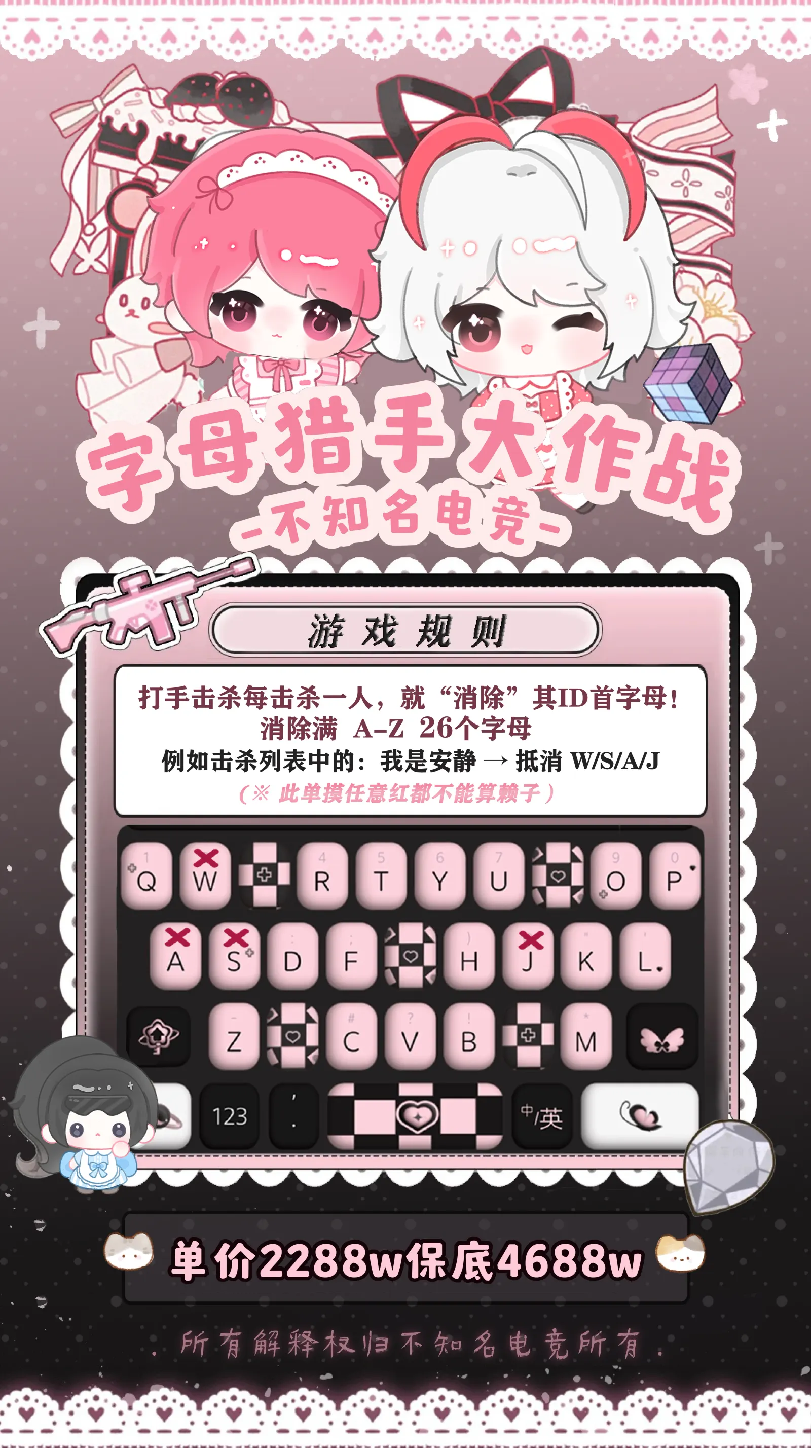 不知名电竞字母猎手详情图片1