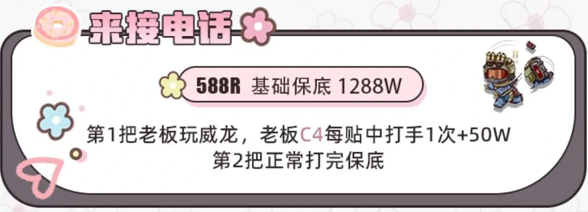 仁义电竞接电话详情图片1