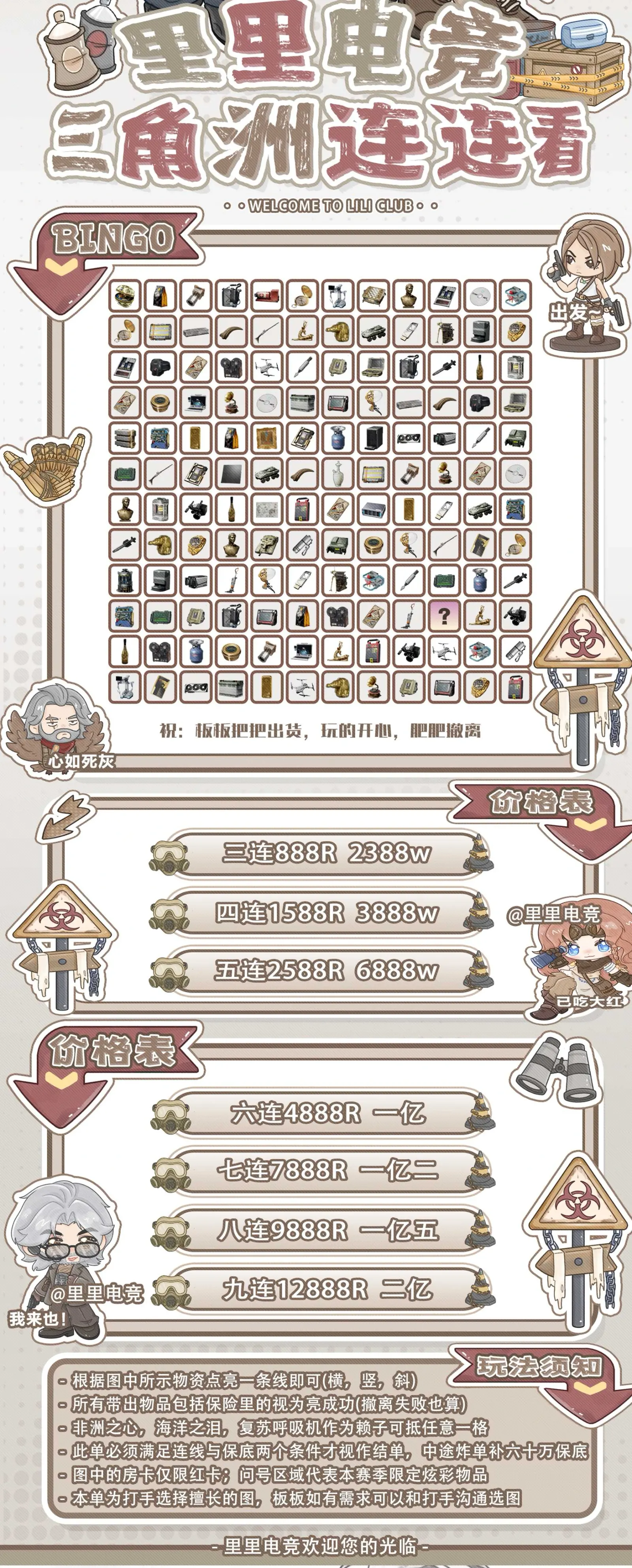 里里电竞bingo单详情图片1