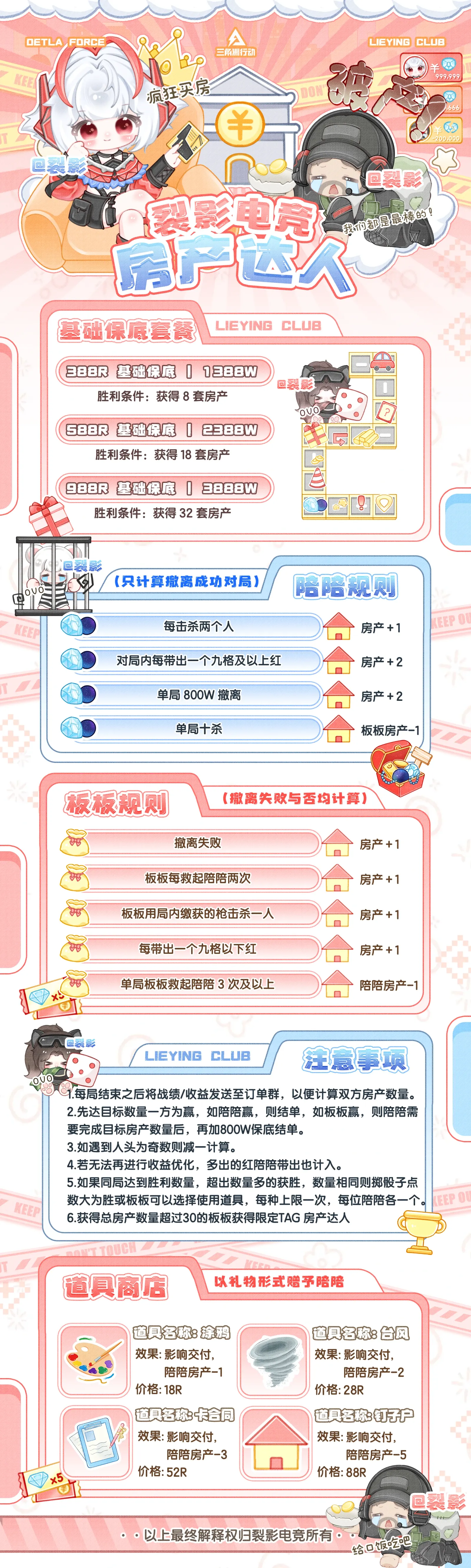 裂影电竞房产大人详情图片1