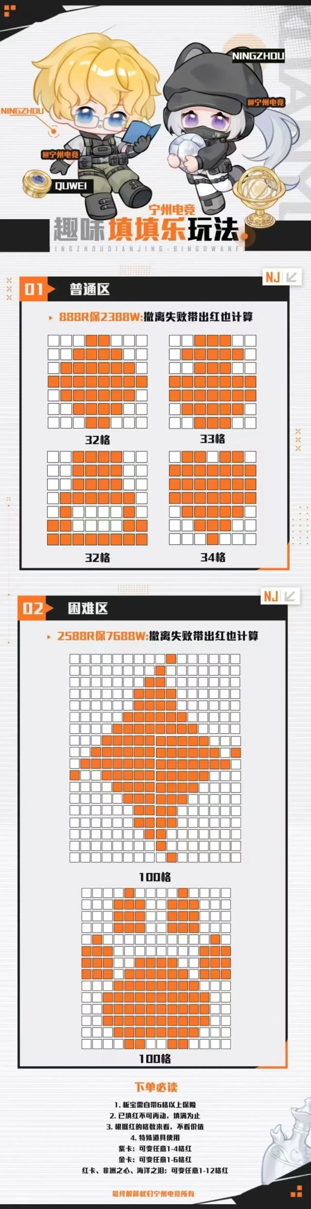 宁州电竞填填乐详情图片1