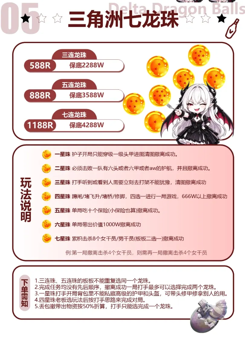 迷恋club电竞七龙珠详情图片1