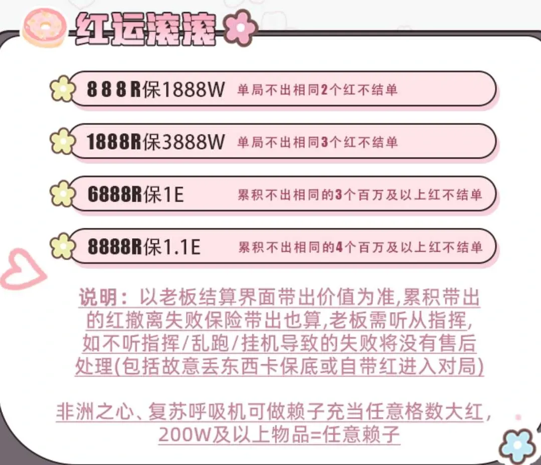 仁义电竞红运当头详情图片1