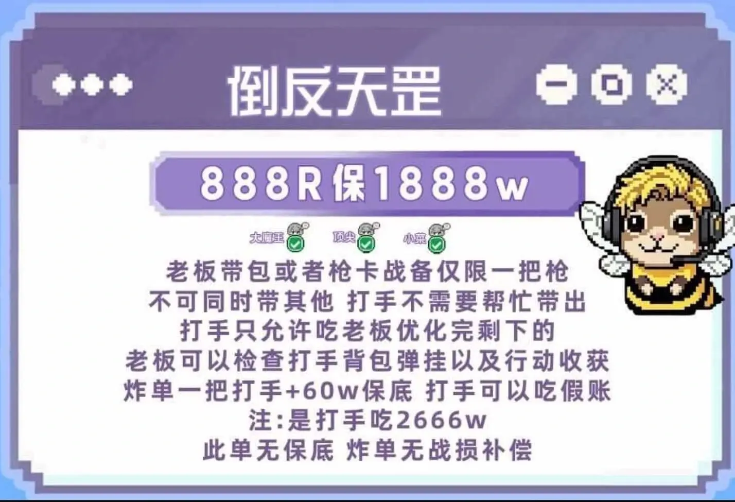 七零电竞倒反天罡详情图片1