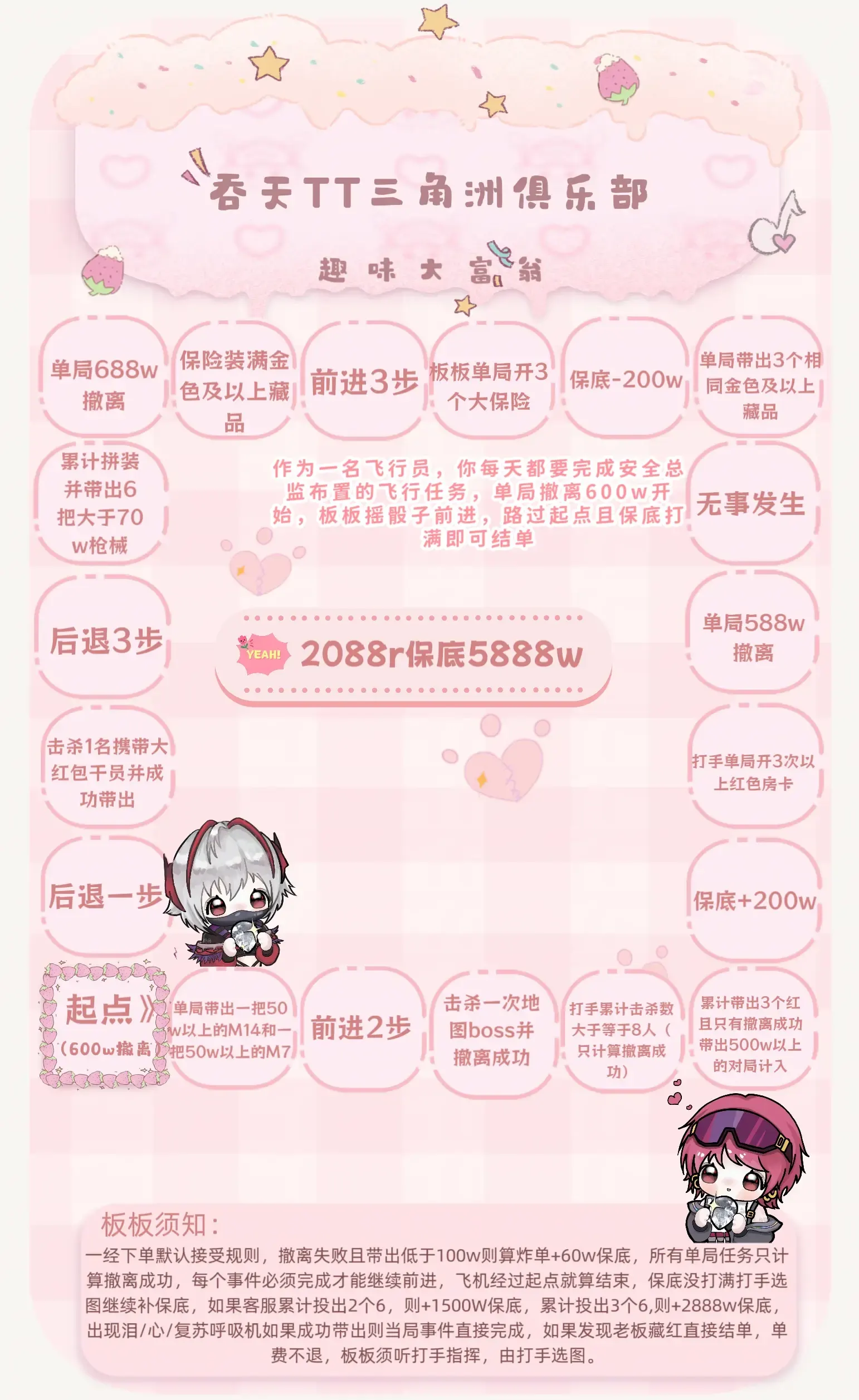 吞天电竞大富翁单详情图片1