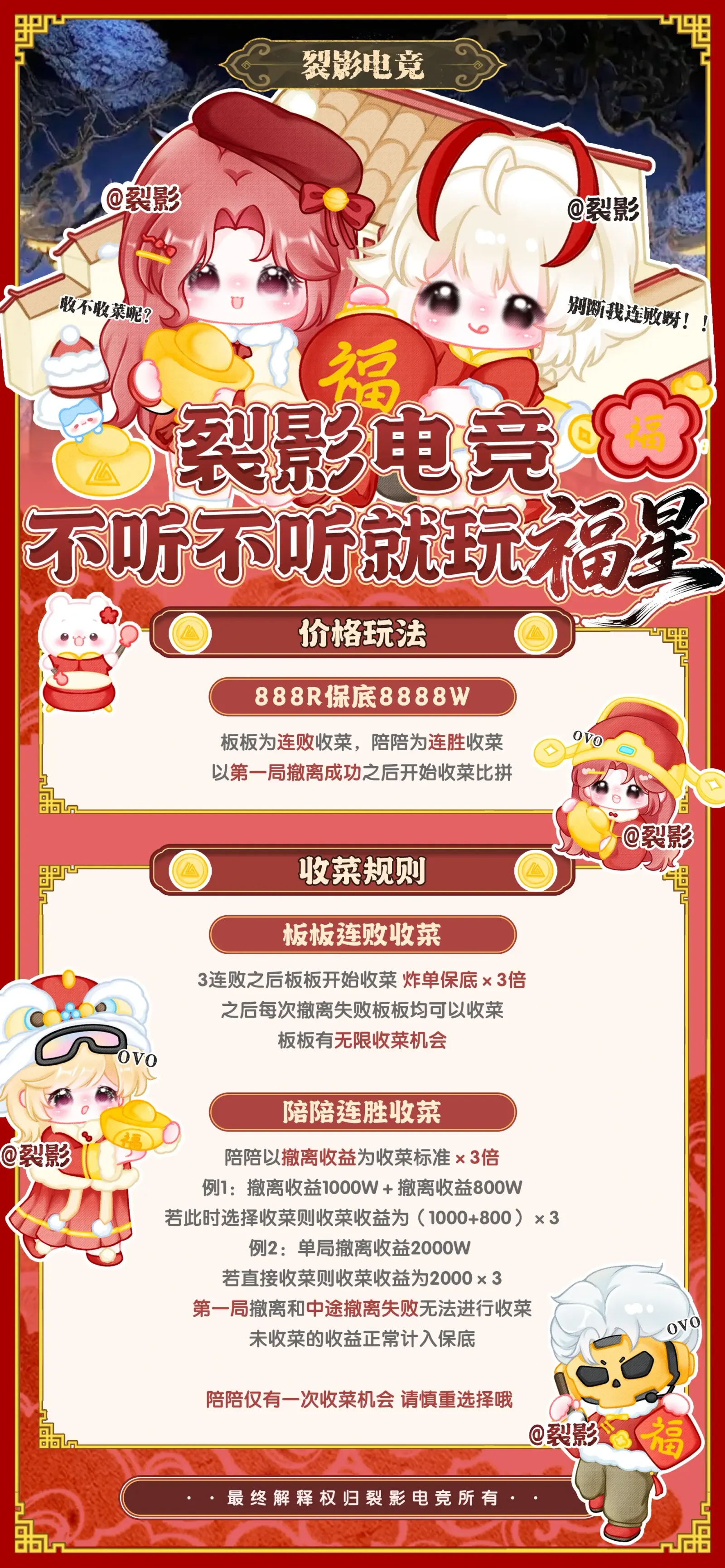 裂影电竞福星详情图片1