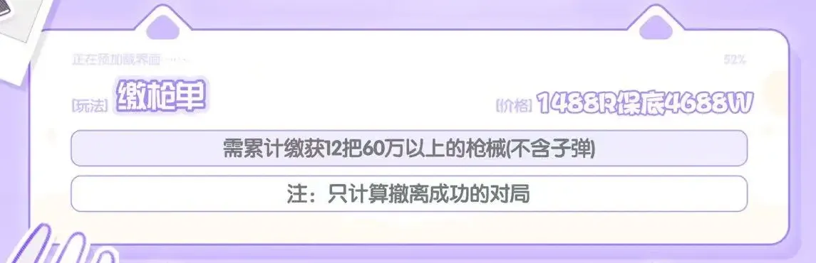 宁州电竞缴枪单详情图片1