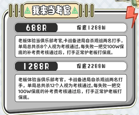 里里电竞我来当考官详情图片1