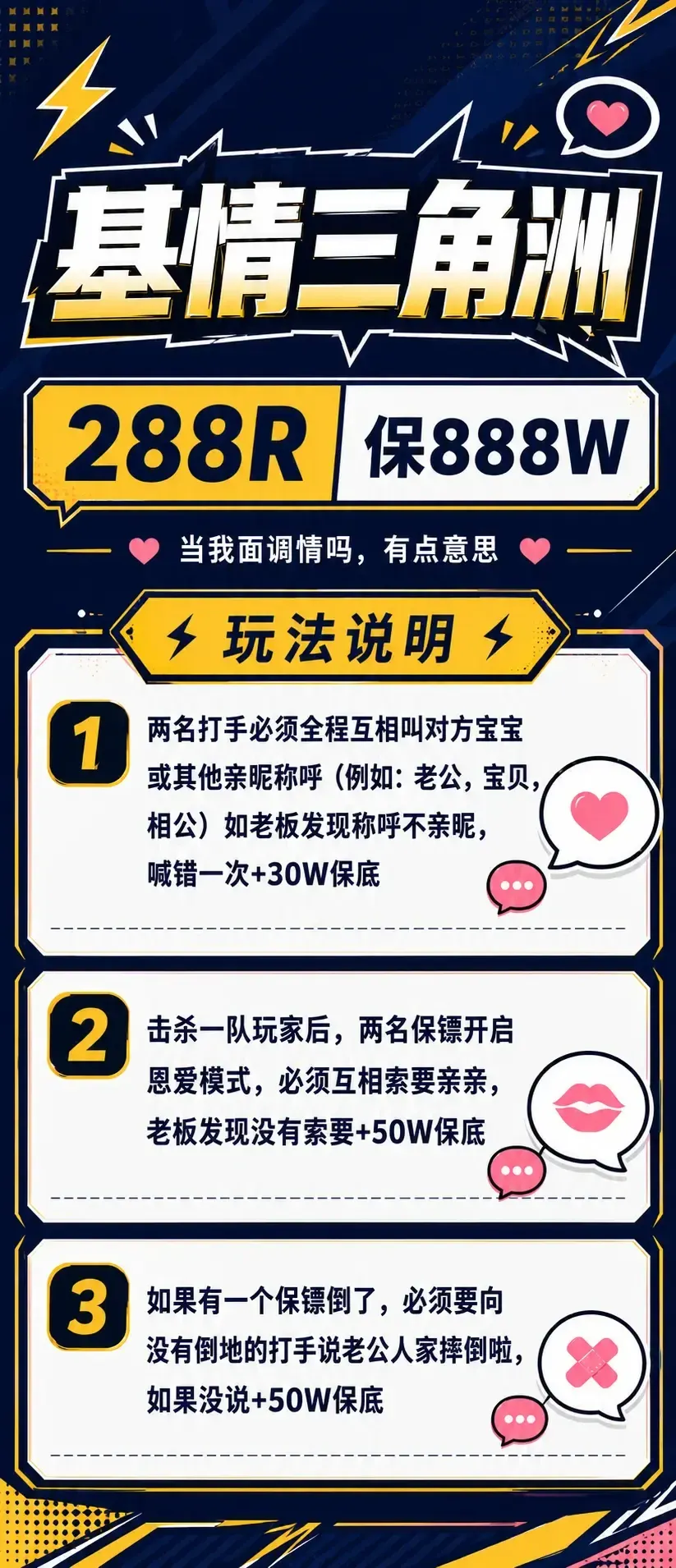 突突电竞基情三角洲详情图片1