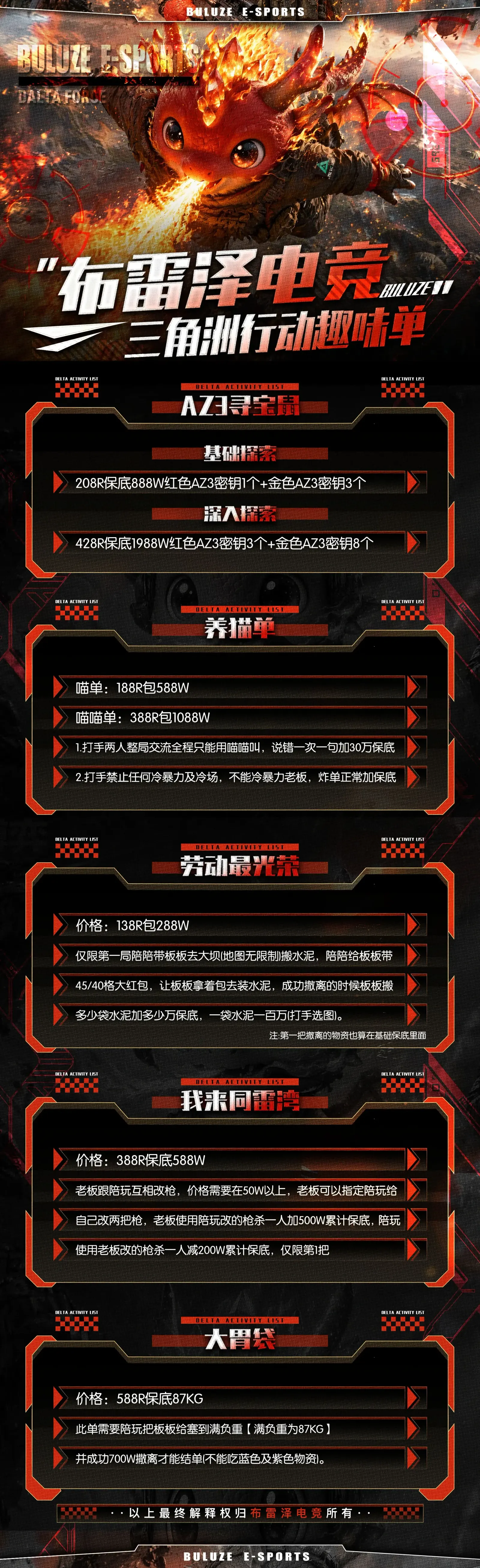 布雷泽电竞劳动最光荣详情图片1