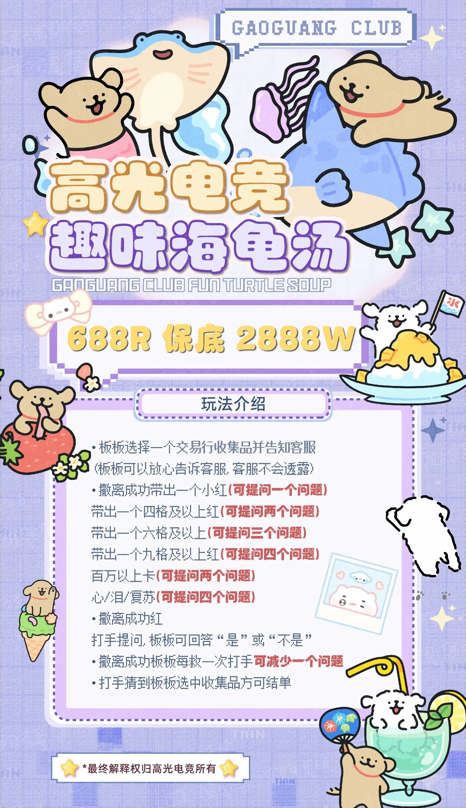 高光电竞语言的艺术详情图片1
