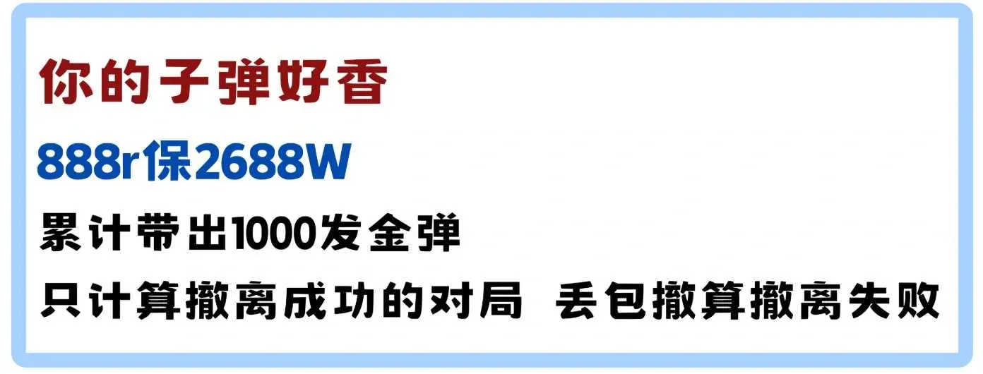 勺勺电竞你的子弹好香详情图片1