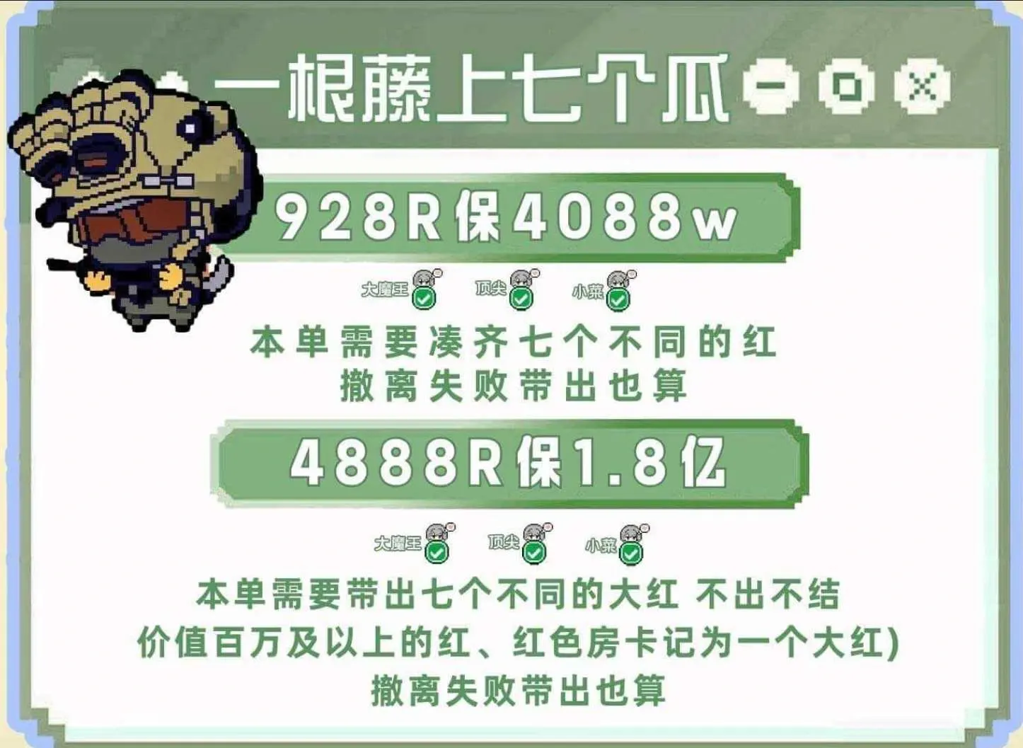 七零电竞一棵藤上七个瓜详情图片1