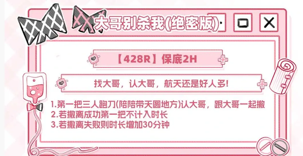 青兔电竞大哥别杀我详情图片1