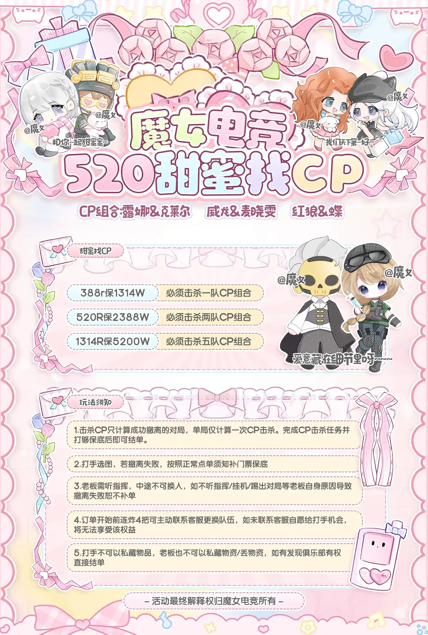 魔女电竞甜蜜找cp详情图片1