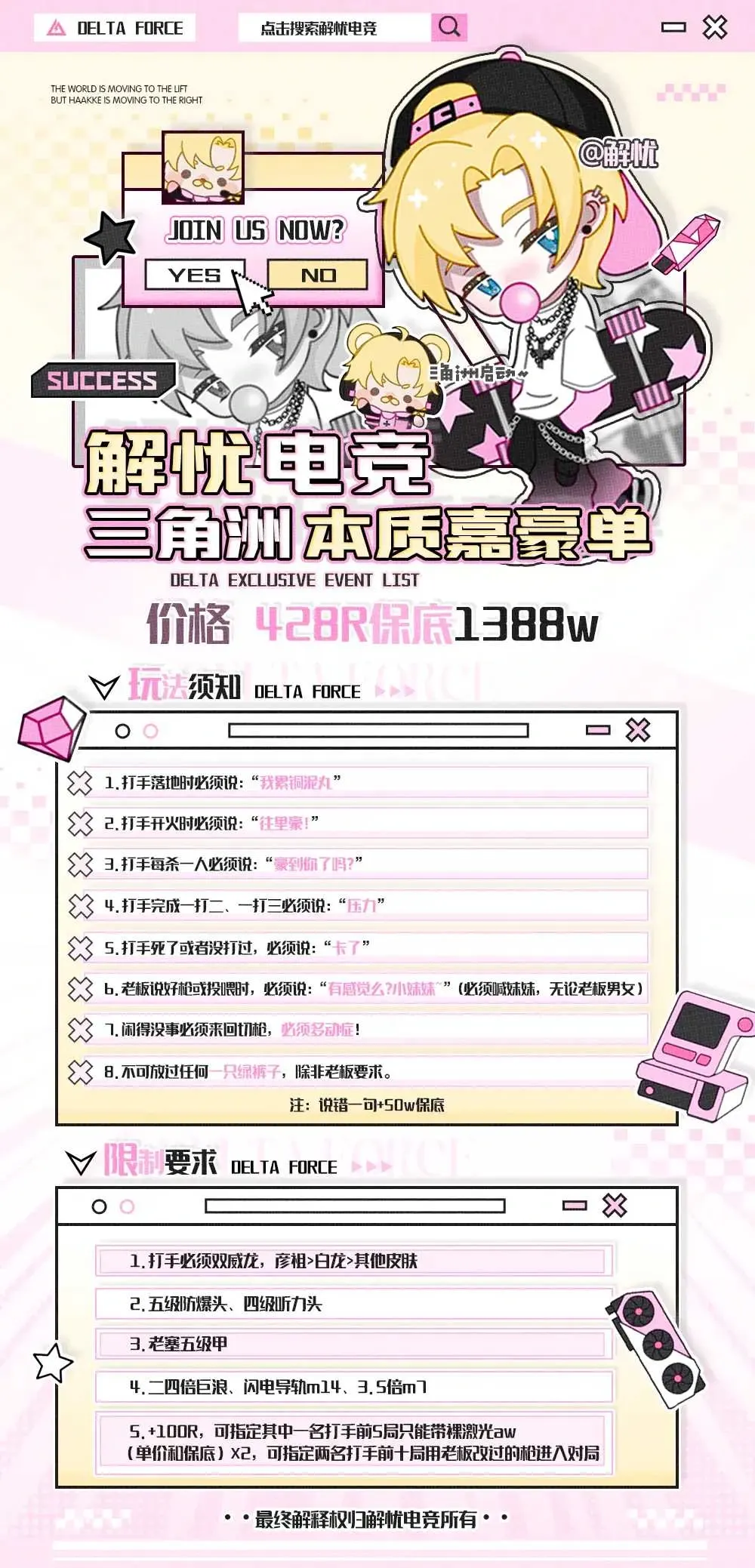 解忧电竞本质嘉豪详情图片1