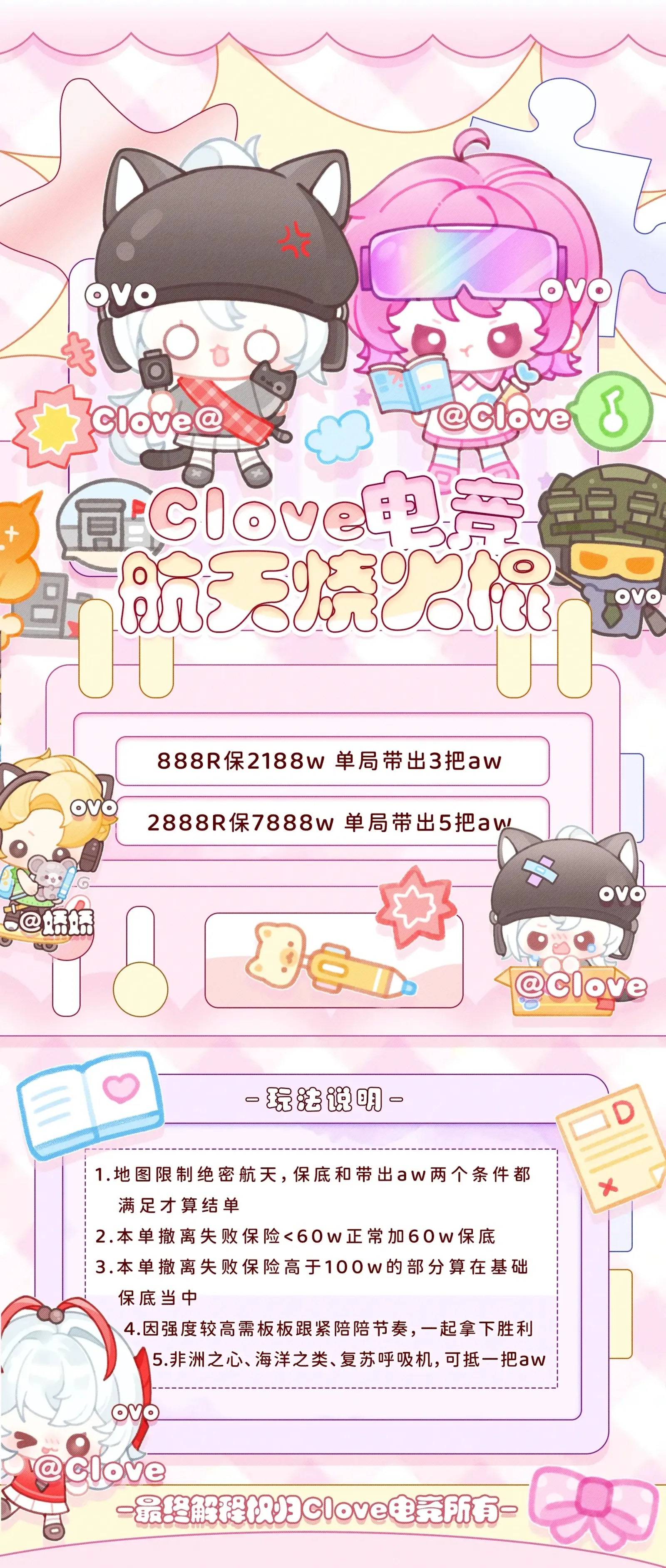 Clove电竞航天烧火棍详情图片1