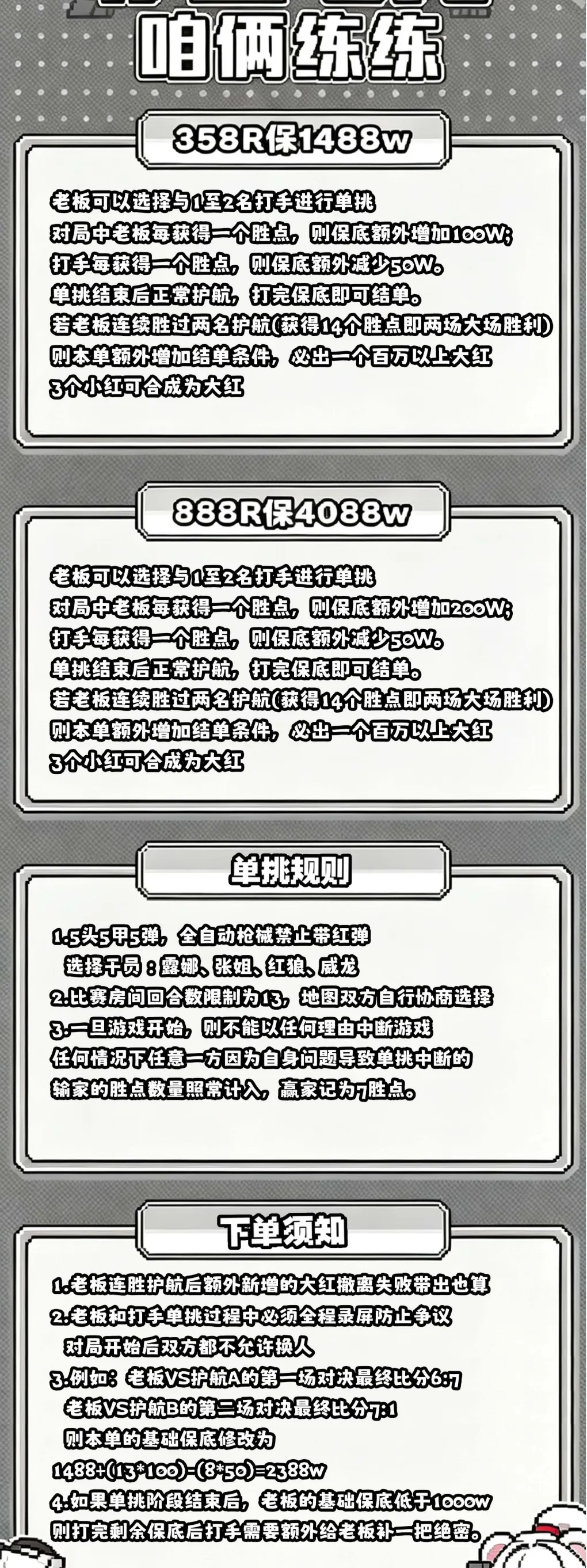 赤鲨电竞单挑单详情图片1