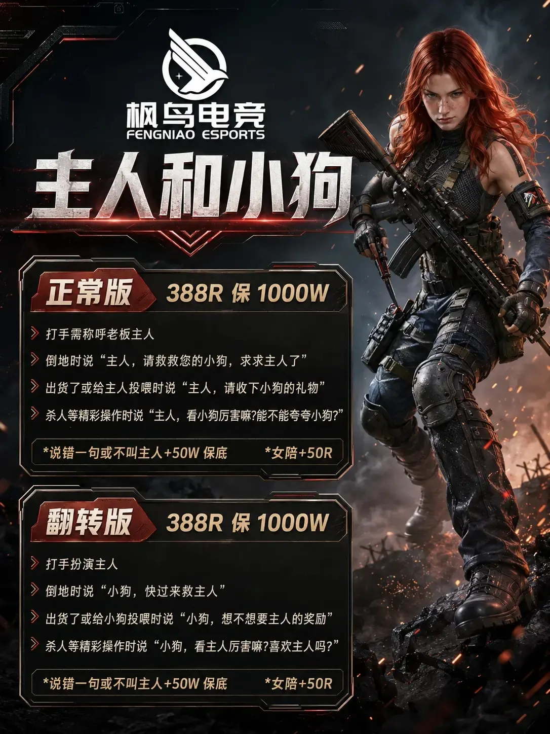 枫鸟电竞主人和小狗详情图片1
