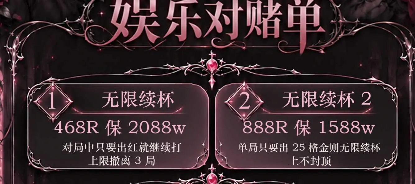 凌凌电竞无限续杯2详情图片1