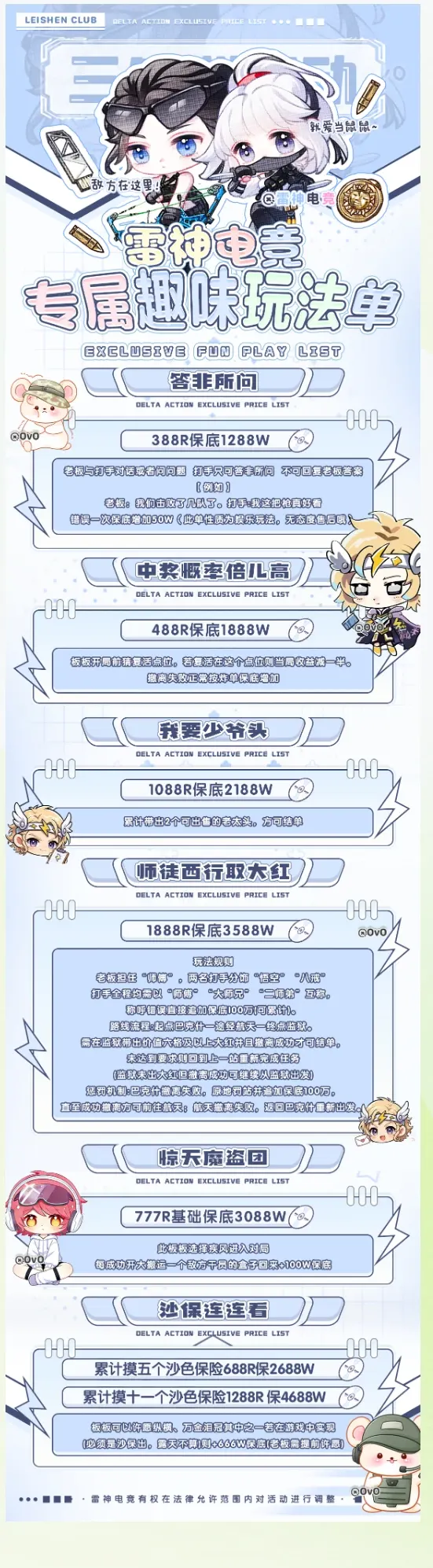 雷神电竞沙保连连看详情图片1