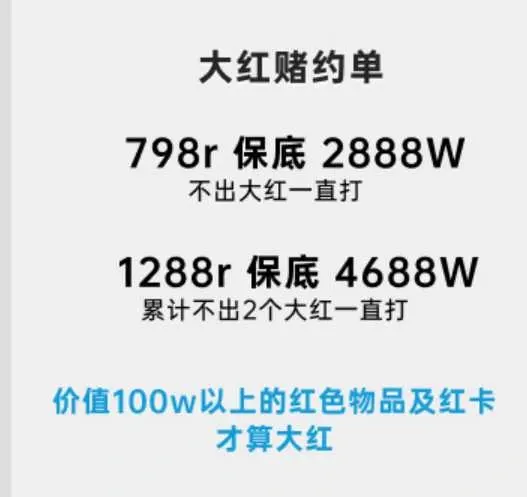 发发电竞大红赌约单详情图片1