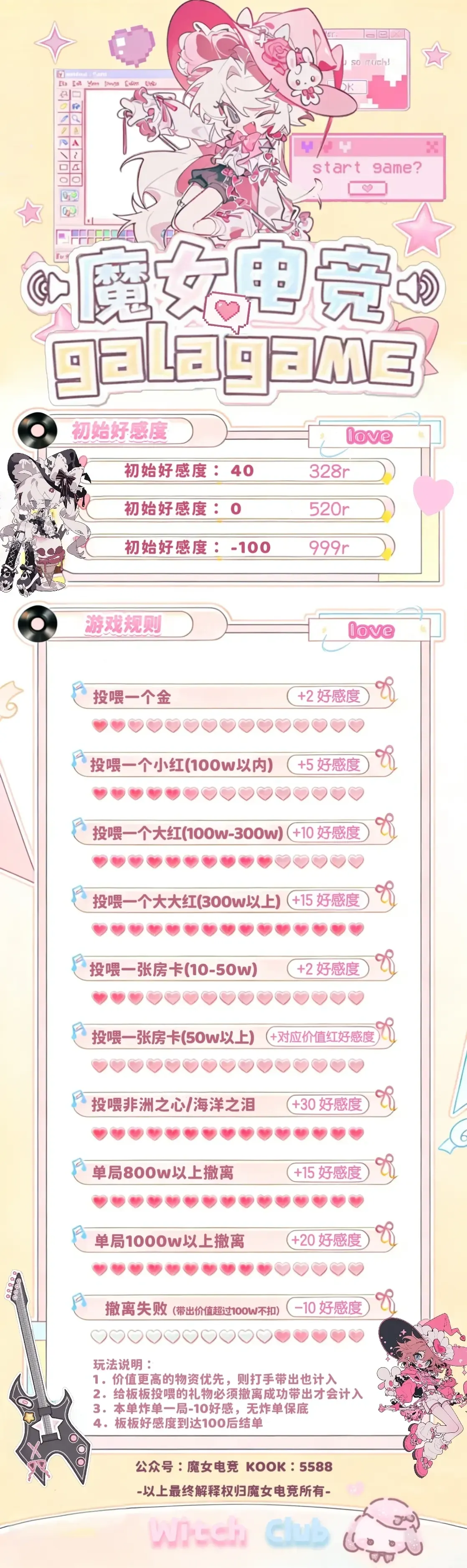 魔女电竞galagame详情图片1