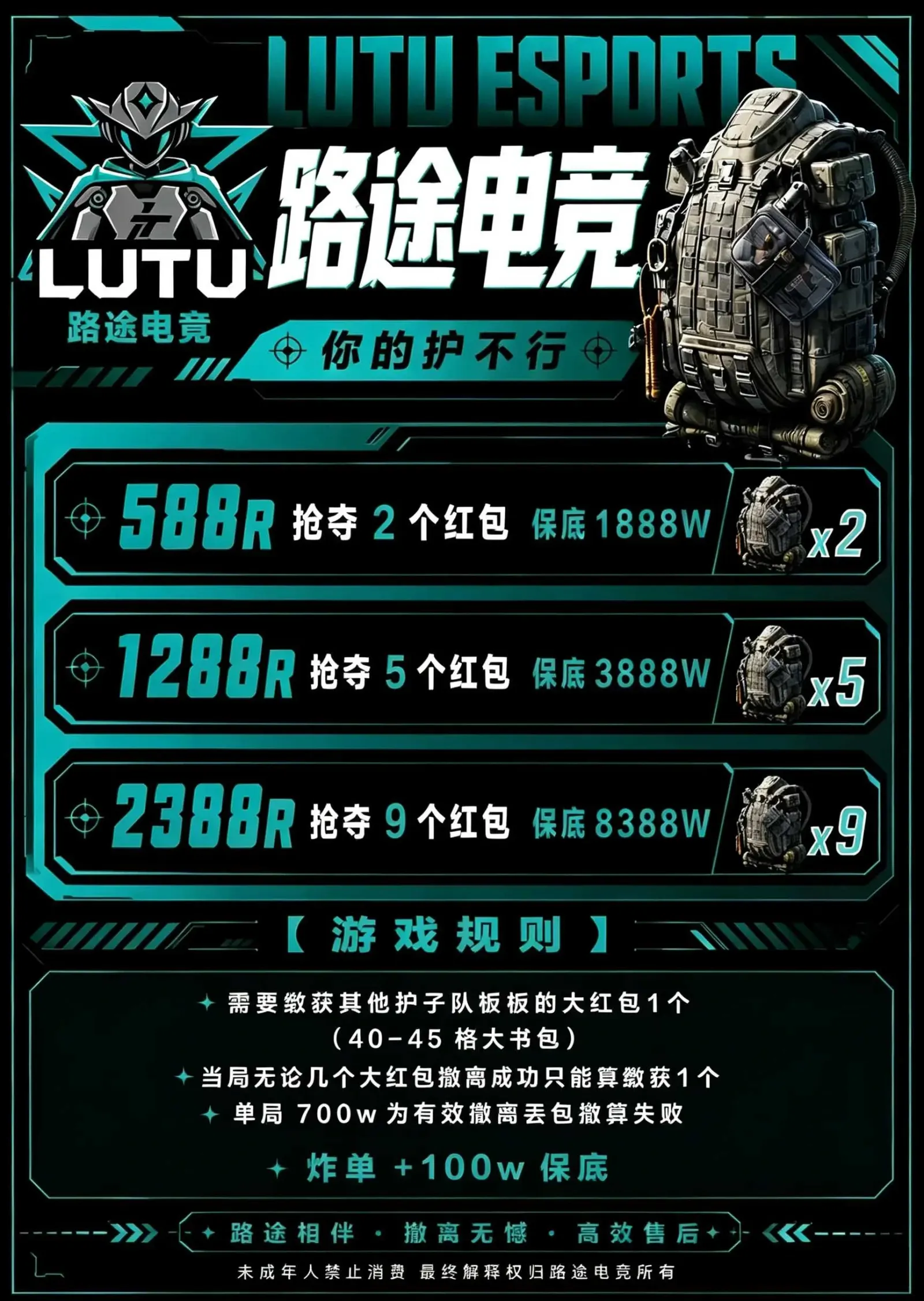 路途电竞对方的护不如我详情图片1