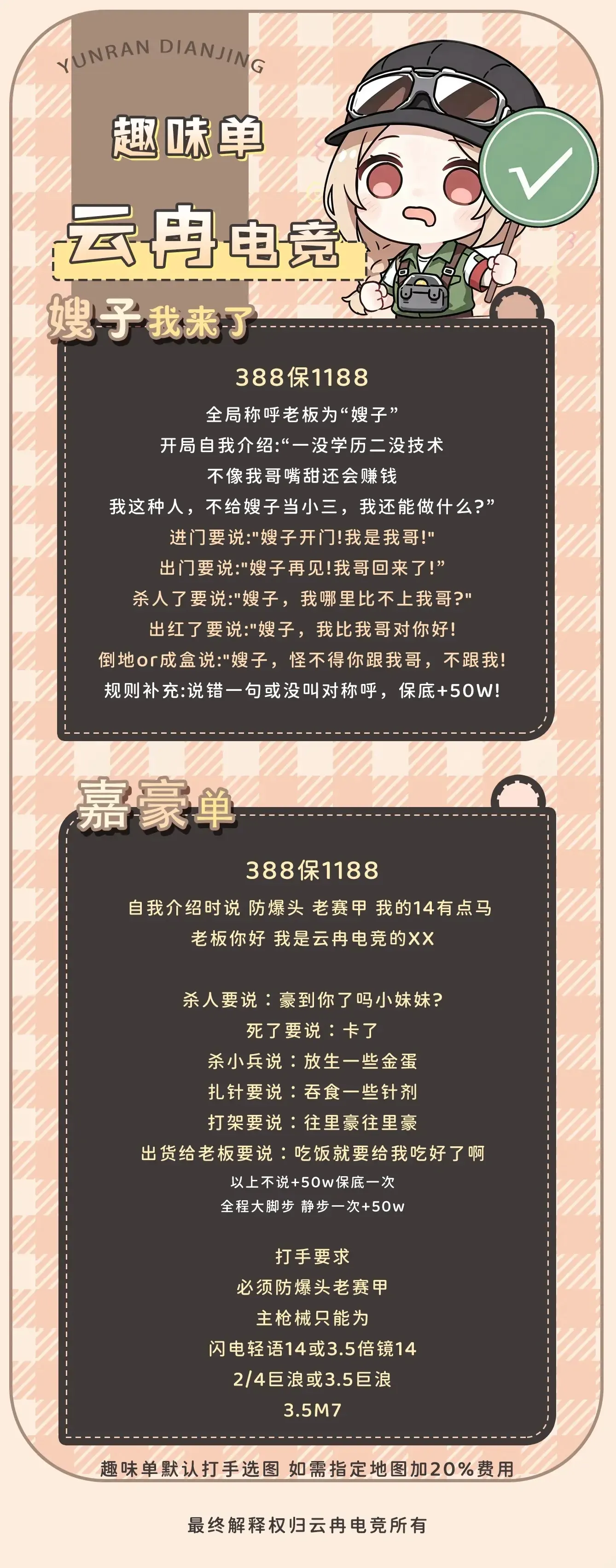 云冉电竞嫂子我来了详情图片1