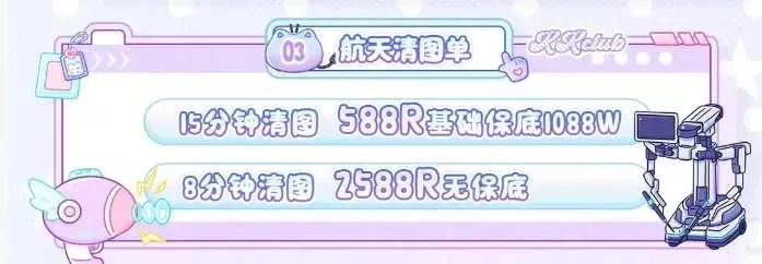 KK电竞清图单详情图片1