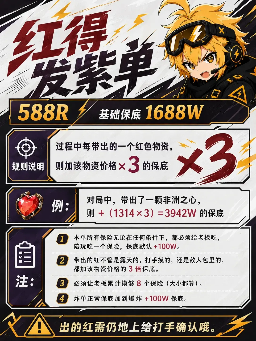突突电竞红的发紫单详情图片1