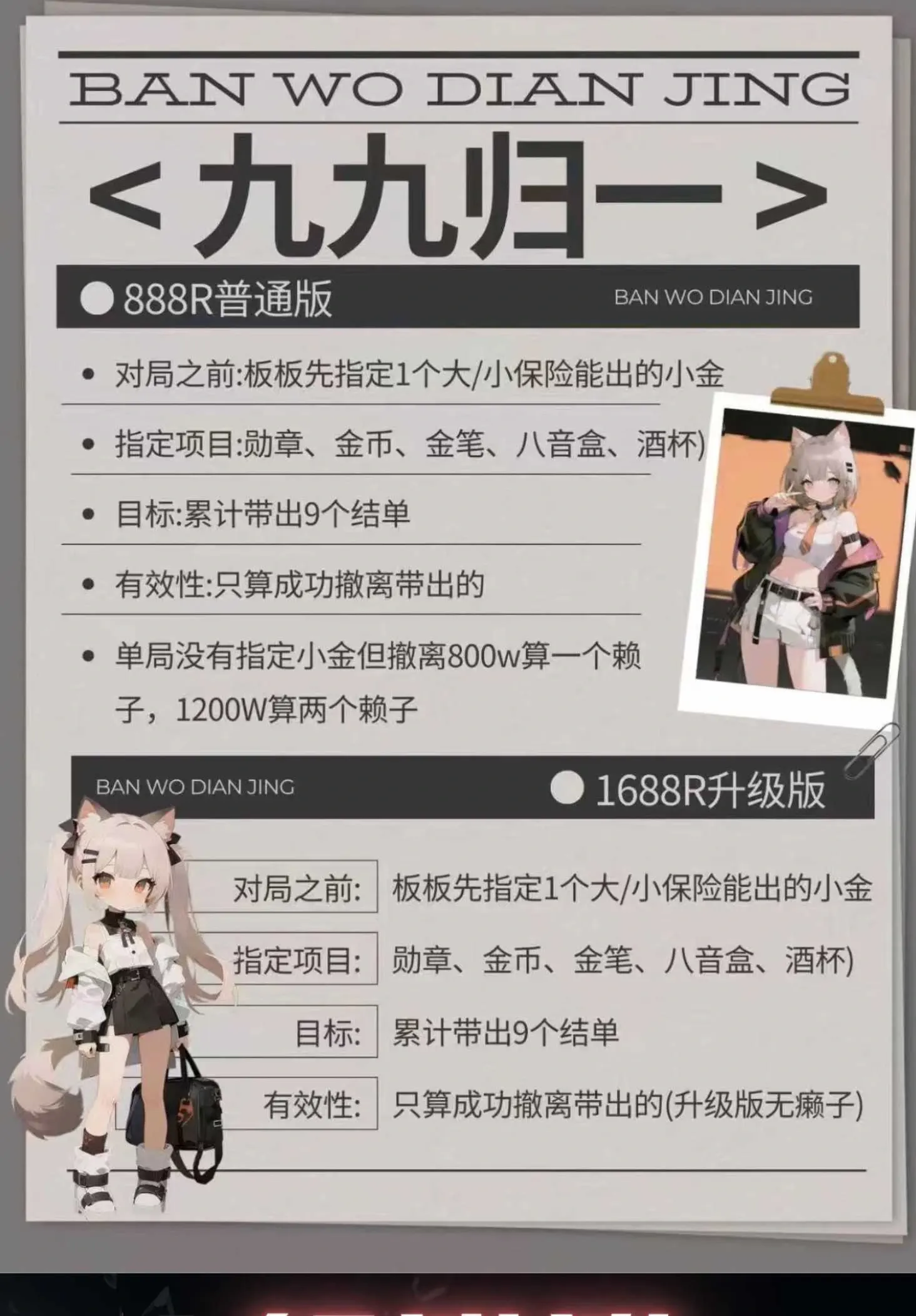 伴我电竞九九归一详情图片1