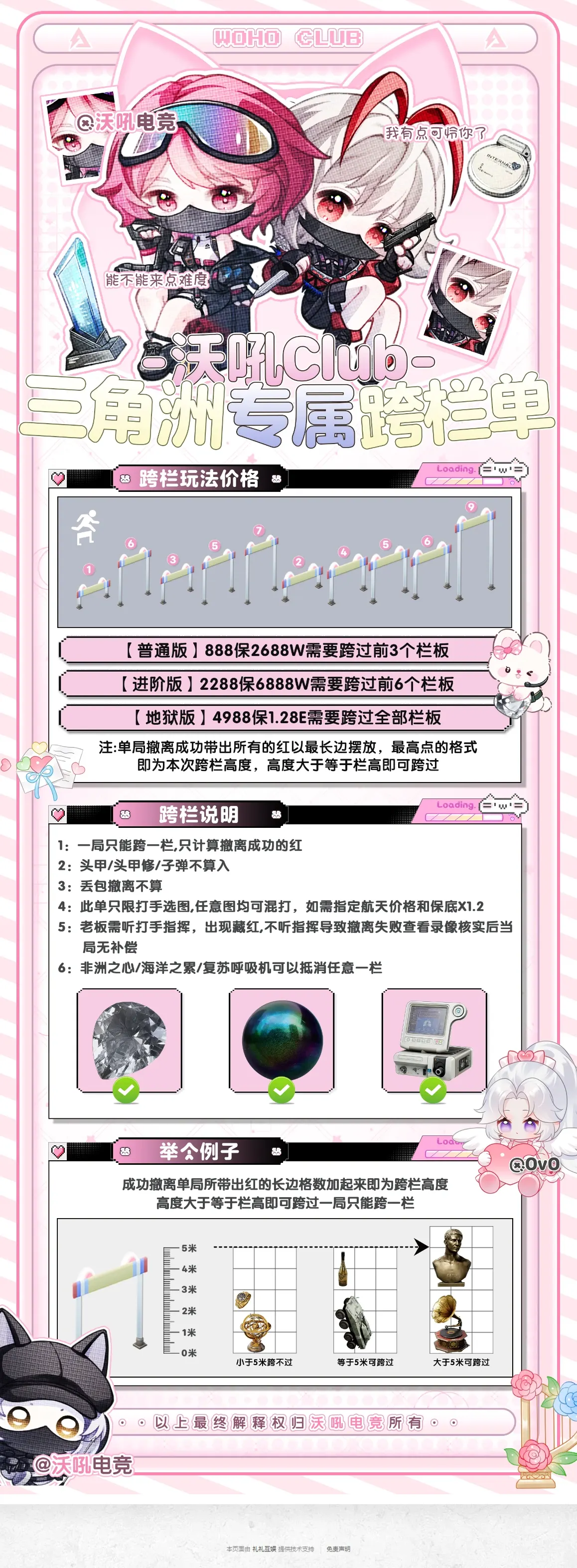 沃吼电竞跨栏详情图片1