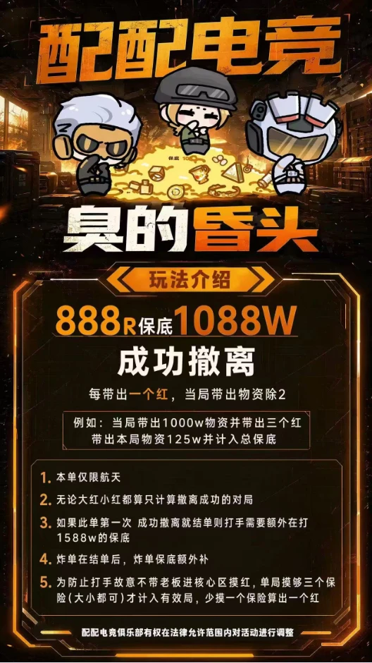 配配电竞臭的昏头详情图片1